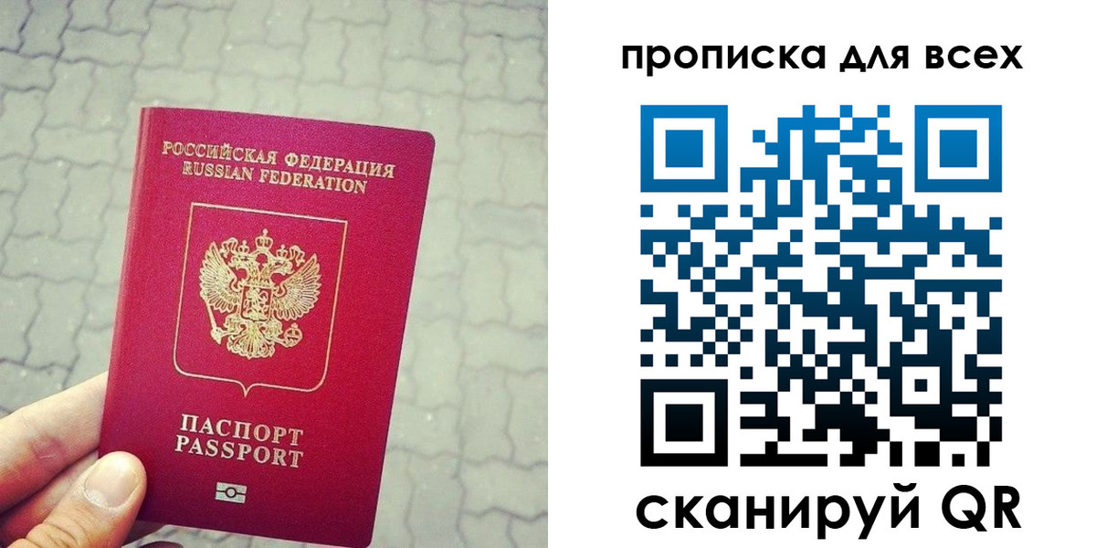 временная регистрация недорого в Рудне