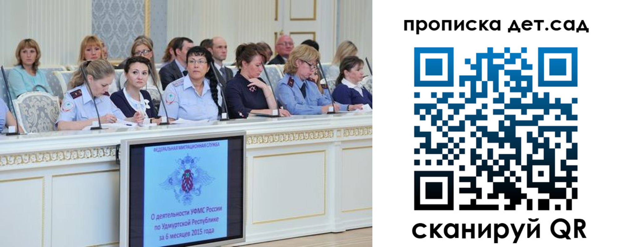 прописка 2025 в Рудне